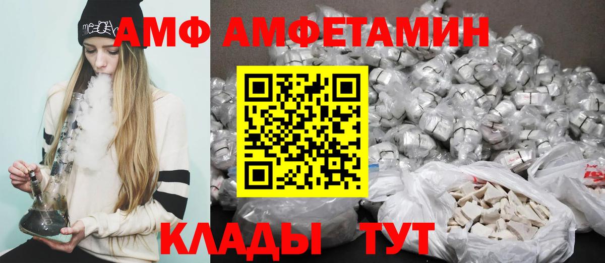 АМФЕТАМИН 97% Аксай