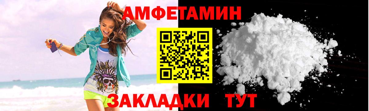 Amphetamine 97%  Вход с VPN  Amphetamine  Аксай  АМФ 