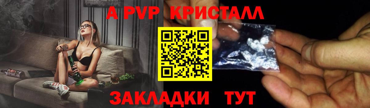APVP СК КРИС  Alpha-PVP  A-PVP СК КРИС  Аксай  Вход с VPN 