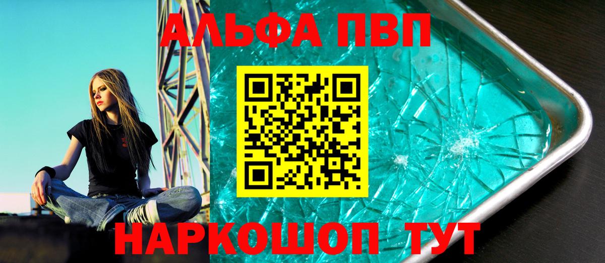 A PVP Crystall Аксай