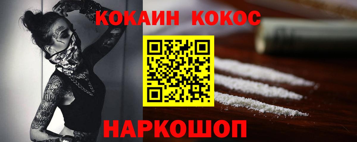 КОКАИН  КОКАИН Columbia  Аксай  Вход с VPN  Cocaine Колумбийский 