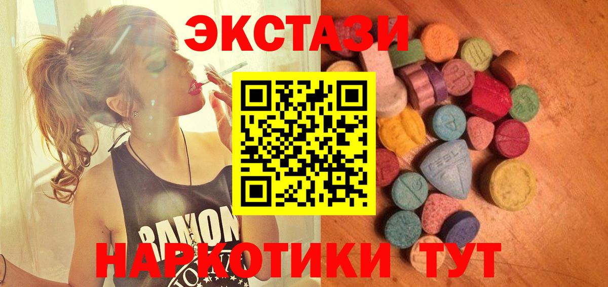 ЭКСТАЗИ 250 мг Аксай