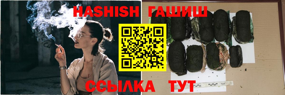 Гашиш гашик  Гашиш индика сатива  Вход с VPN  где можно купить   Аксай 