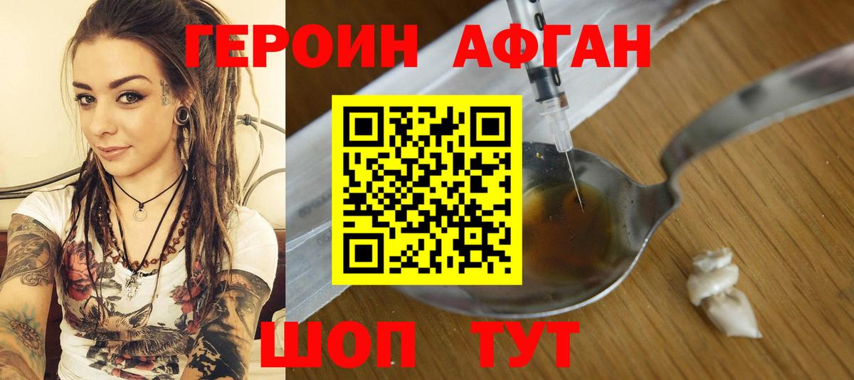 ГЕРОИН  Вход с VPN  Аксай  ГЕРОИН гречка 
