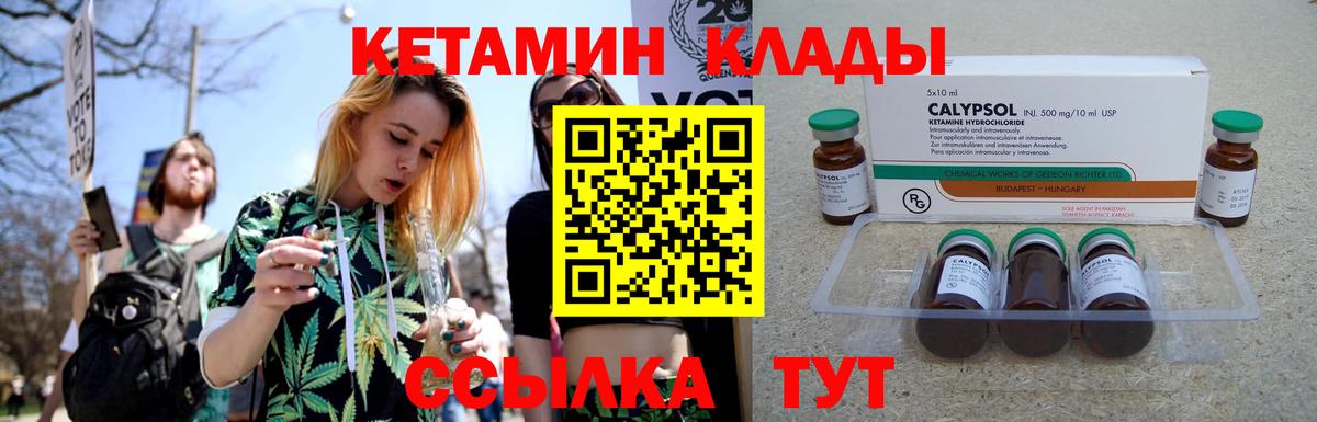 МЕГА рабочий сайт  Кетамин VHQ  Вход с VPN  Аксай 