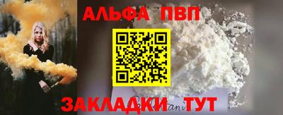 ALPHA-PVP Кингисепп