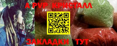 ALPHA-PVP Кингисепп