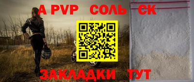 ALPHA-PVP Кингисепп