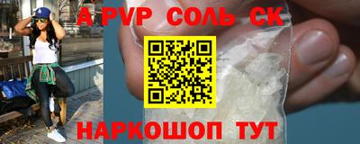 ALPHA-PVP Кингисепп