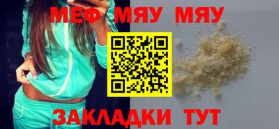 мефедрон Кинель