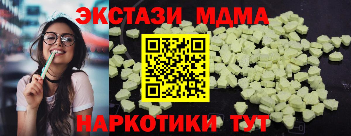 MDMA crystal Аксай