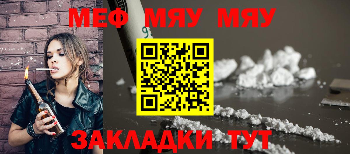 Меф мука Аксай