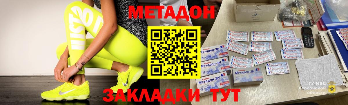 Аксай  МЕТАДОН кристалл  МЕТАДОН кристалл  Вход с VPN 