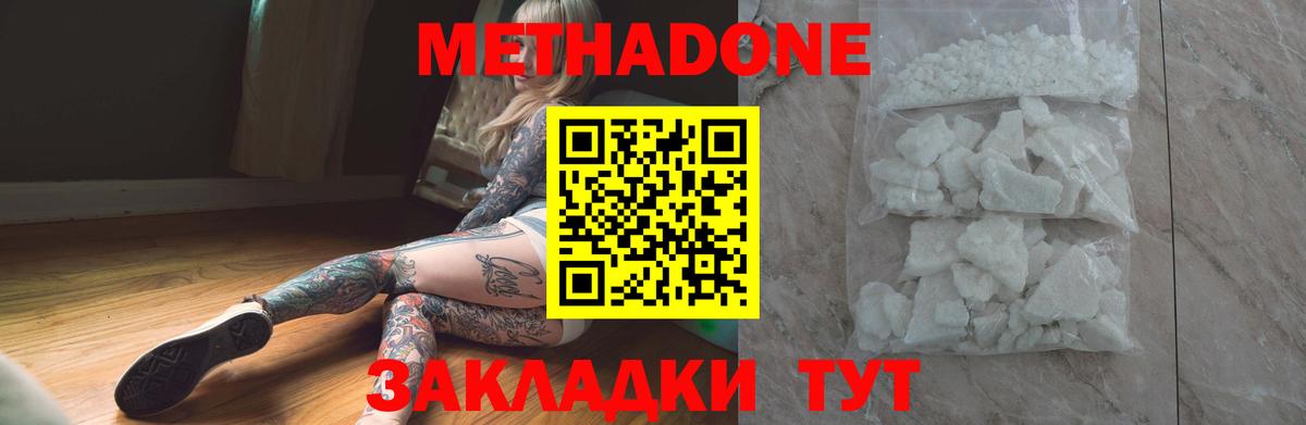 МЕТАДОН мёд Аксай