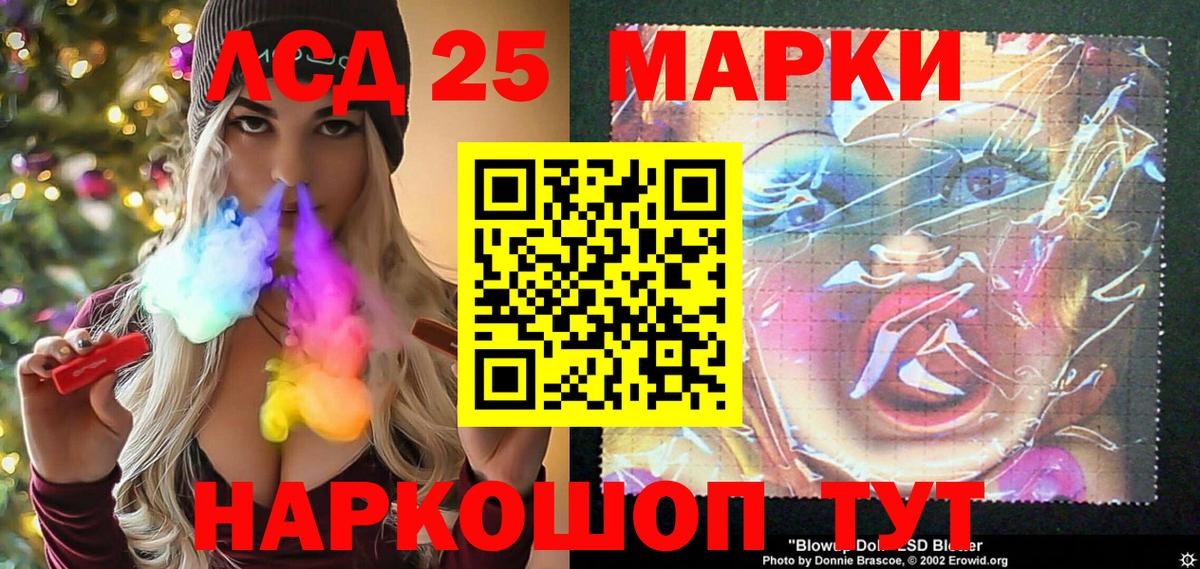 Аксай  Марки 25I-NBOMe 1500мкг  Марки 25I-NBOMe 1500мкг  Вход с VPN 