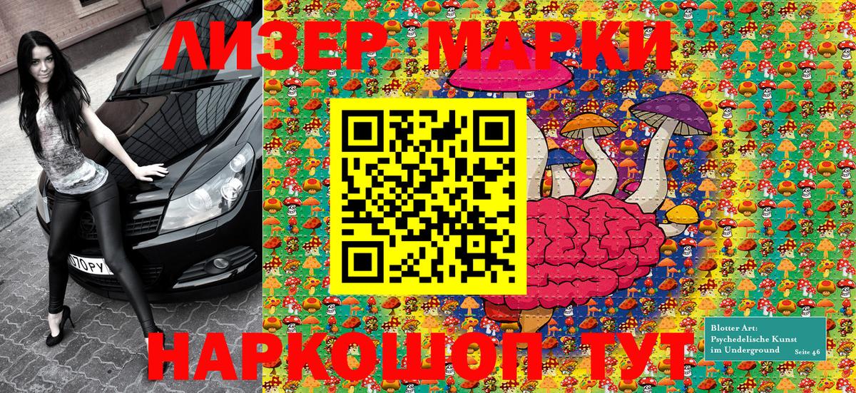 Марки N-bome 1500мкг Аксай