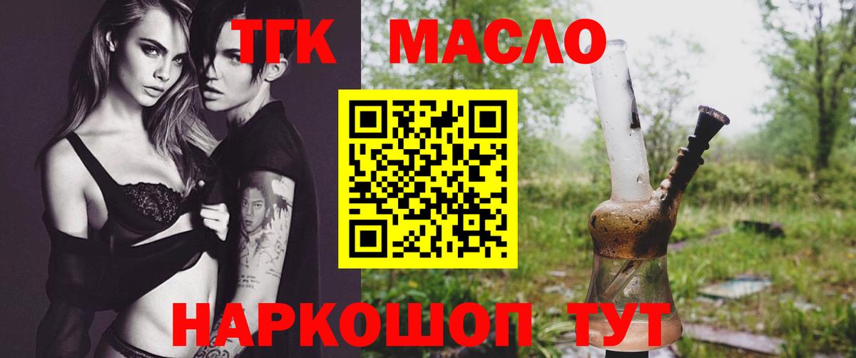 Дистиллят ТГК гашишное масло  Вход с VPN  Аксай  ТГК жижа 